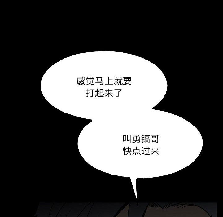 第99话 第 11 页