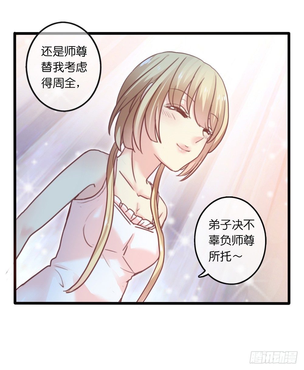 15、暗恋季节 第 7 页
