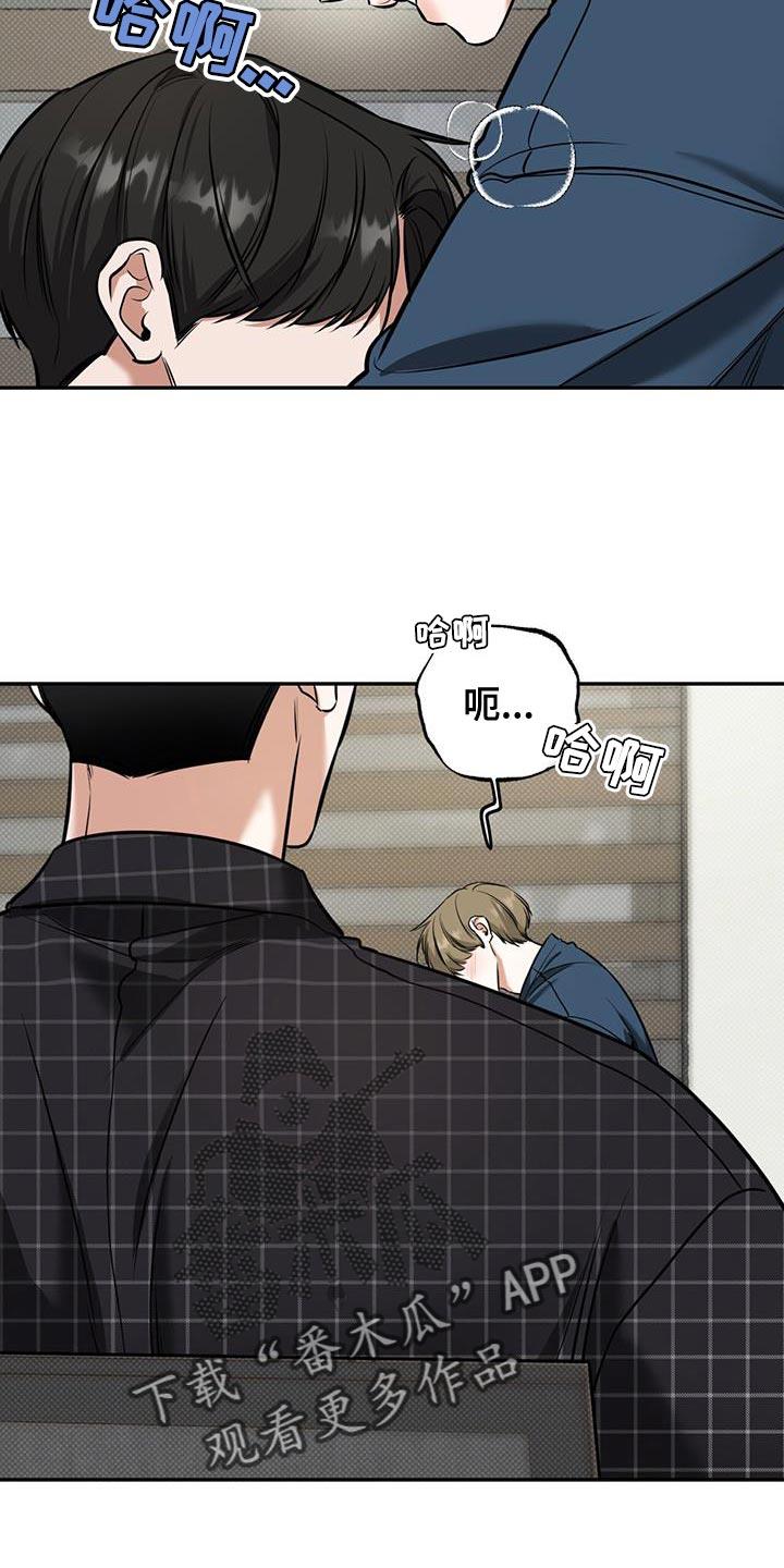 第20话 很生气吗？ 第 14 页