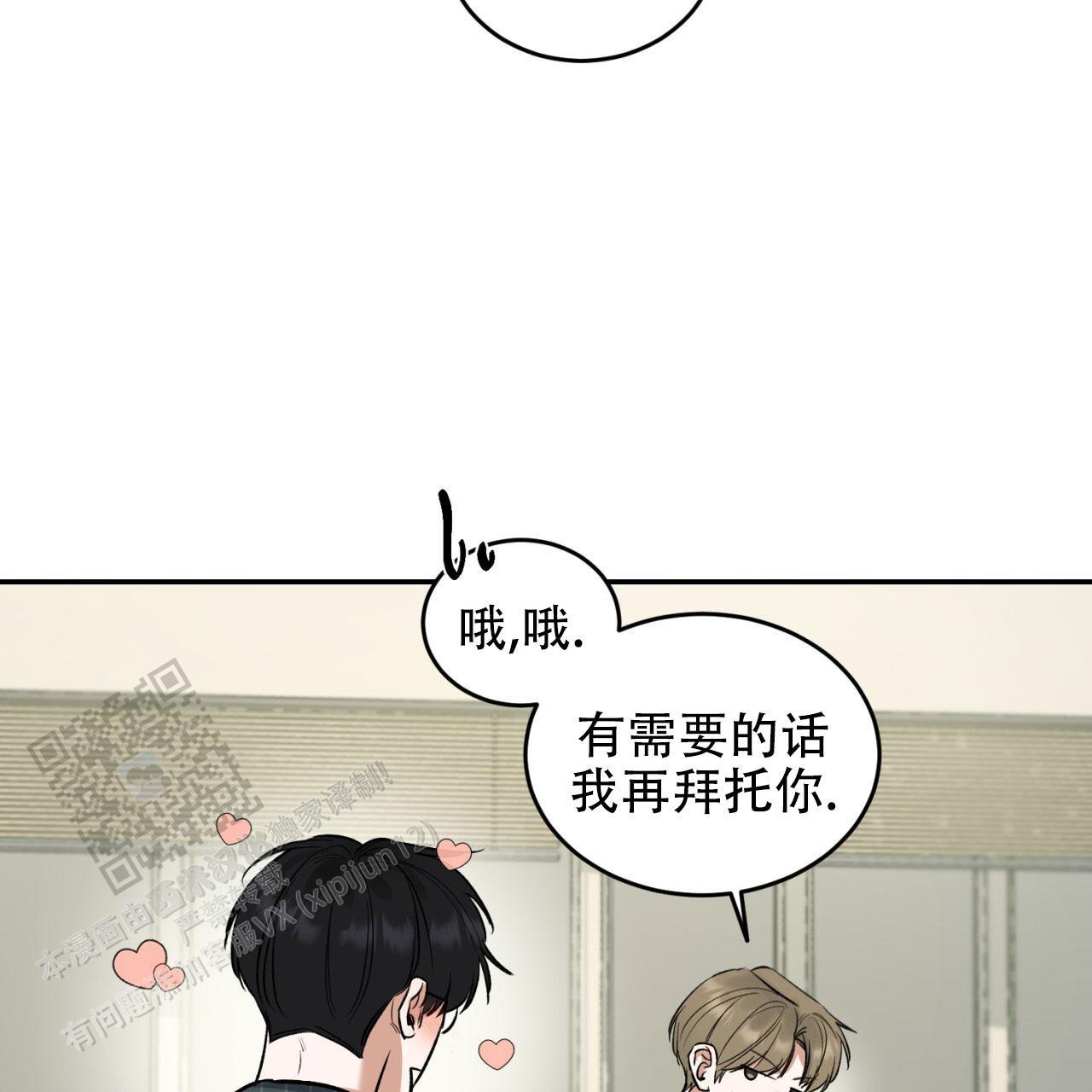 第8话 我会帮你的！ 第 4 页