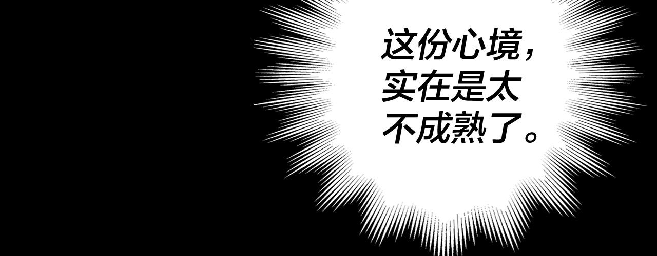 第四话 青歌送上门！ 第 23 页