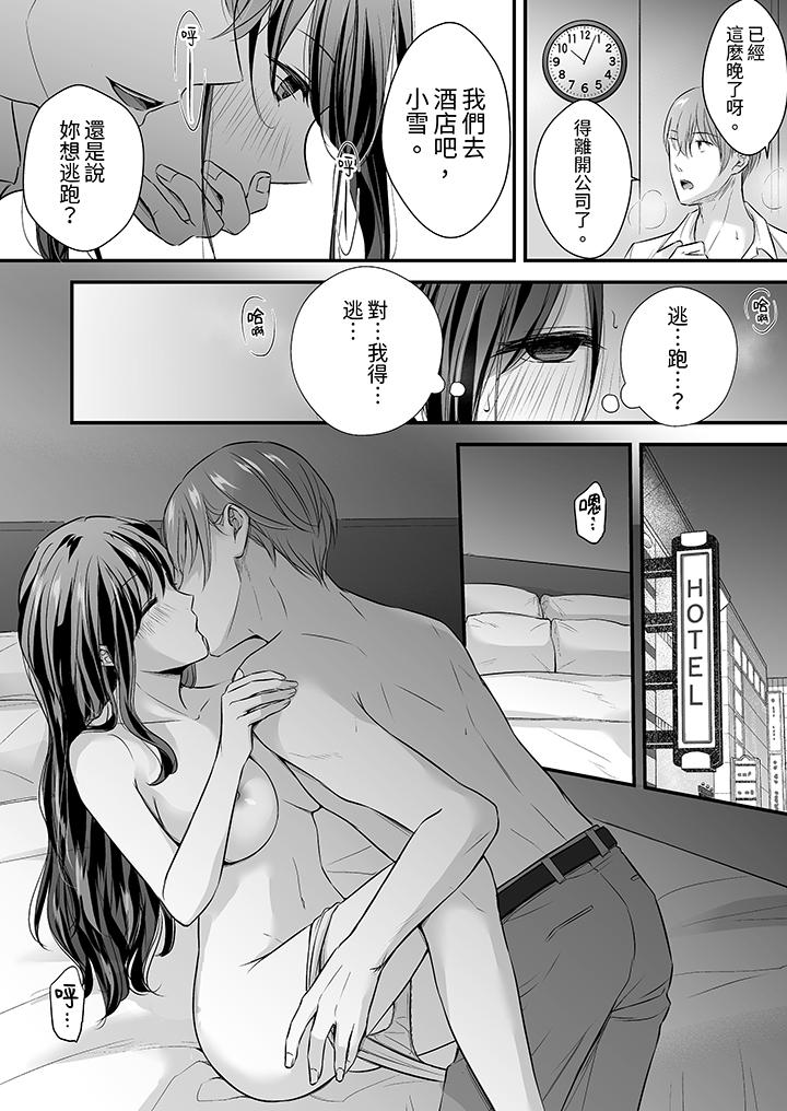 第25话 第 9 页