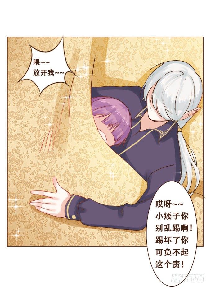 倾听我的心 第 28 页