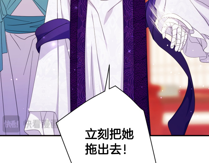 第162话 被做局了 第 42 页