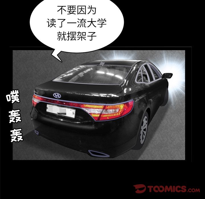 善良的她 第31话 第 30 页