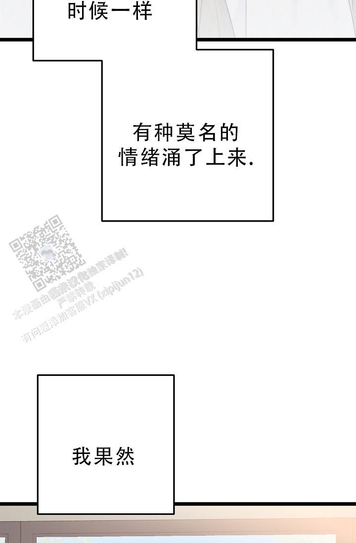 第38话 亲家见面一样 第 9 页