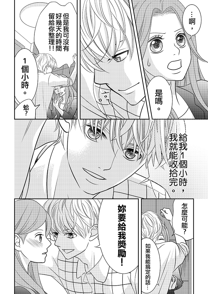 第1话 第 13 页