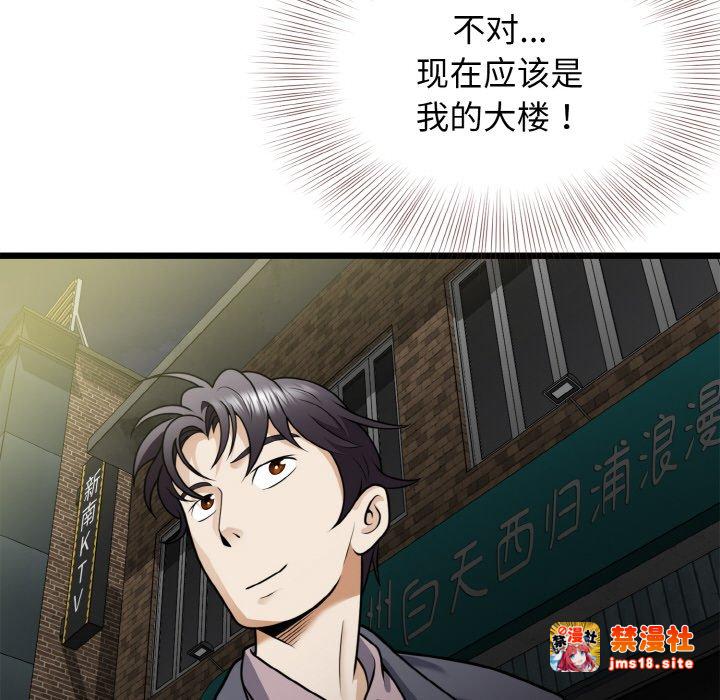 第7话 第 49 页
