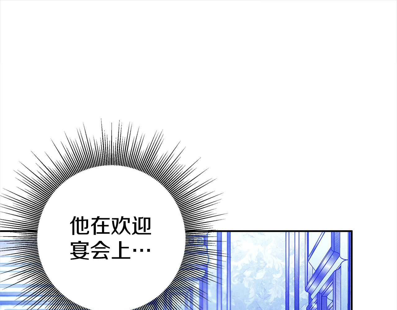 第9话 他把我当猎物？ 第 39 页