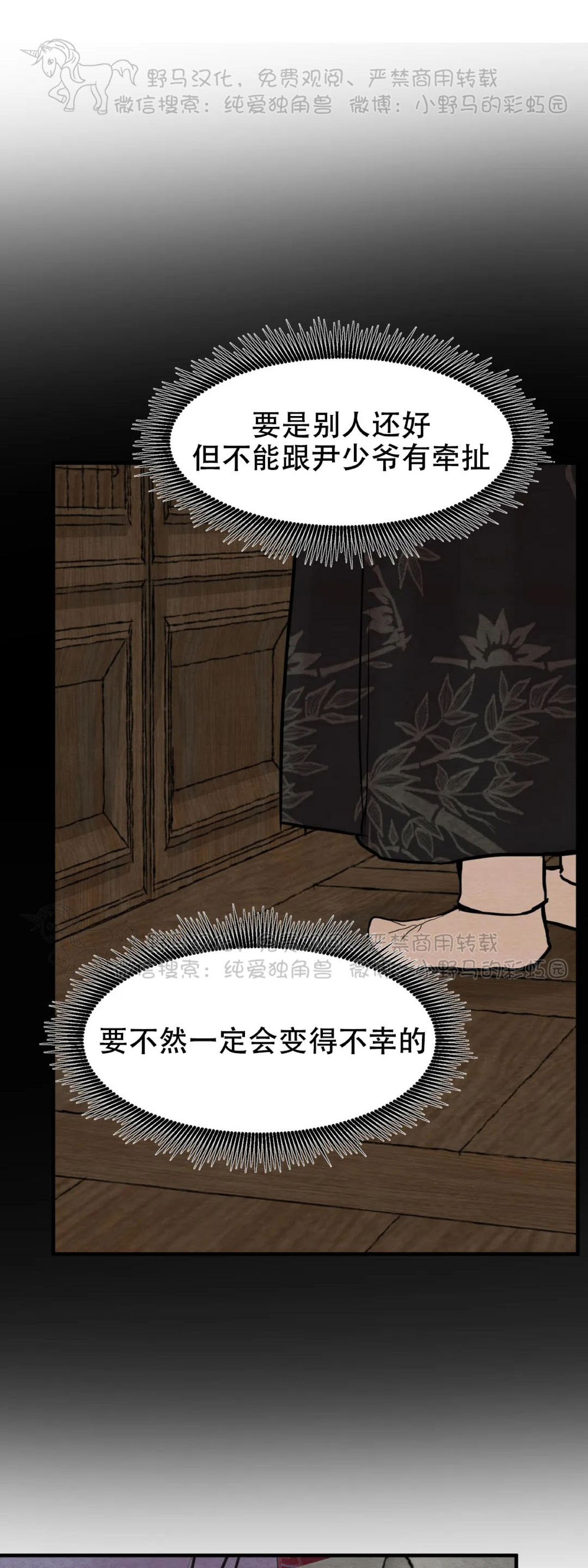 第74话 第 16 页
