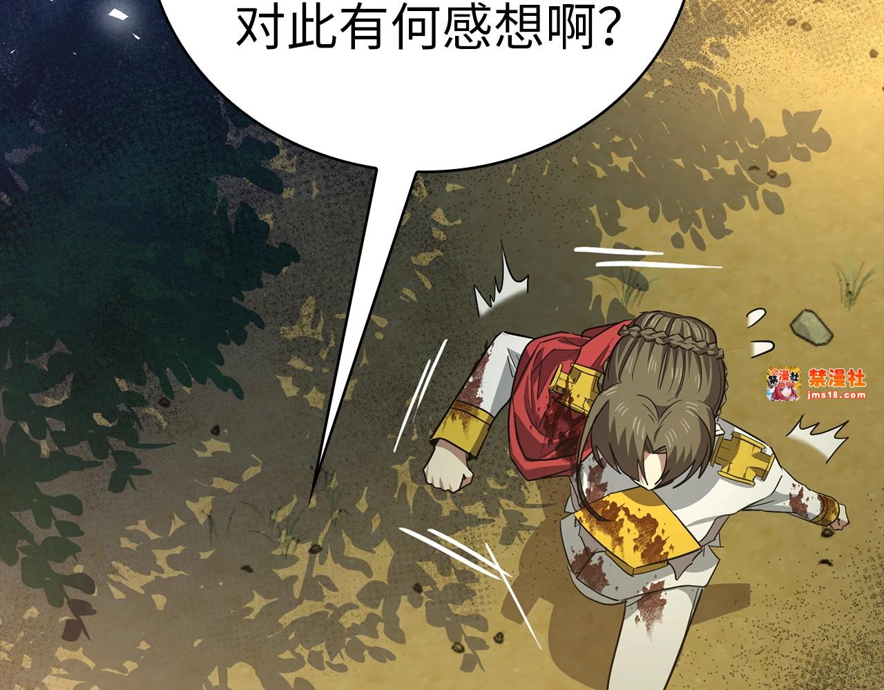 第21话 条件 第 189 页