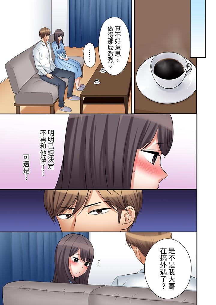 第36话 第 6 页