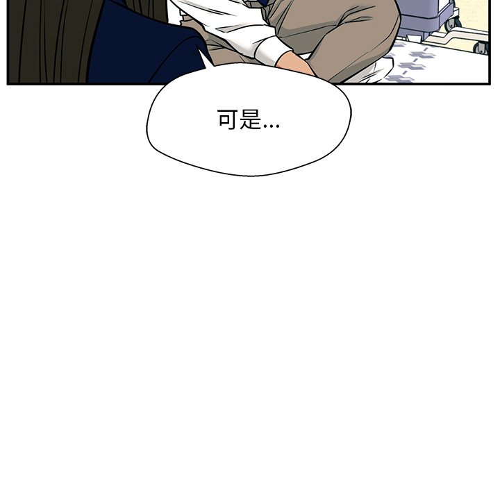 第40话 第 69 页