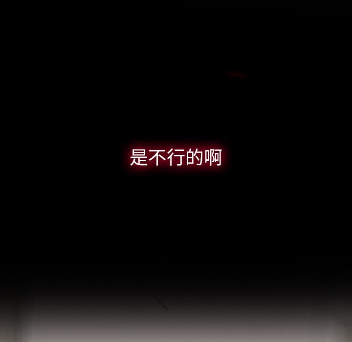第 3 话 第 132 页