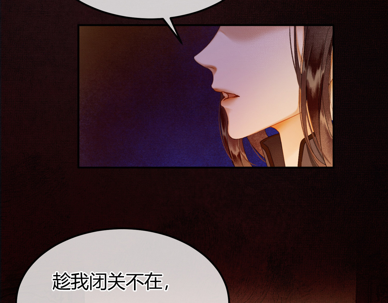 第8话 病娇徒弟的千层套路 第 56 页