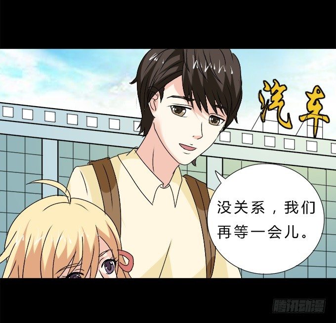 60-出发！ 第 7 页