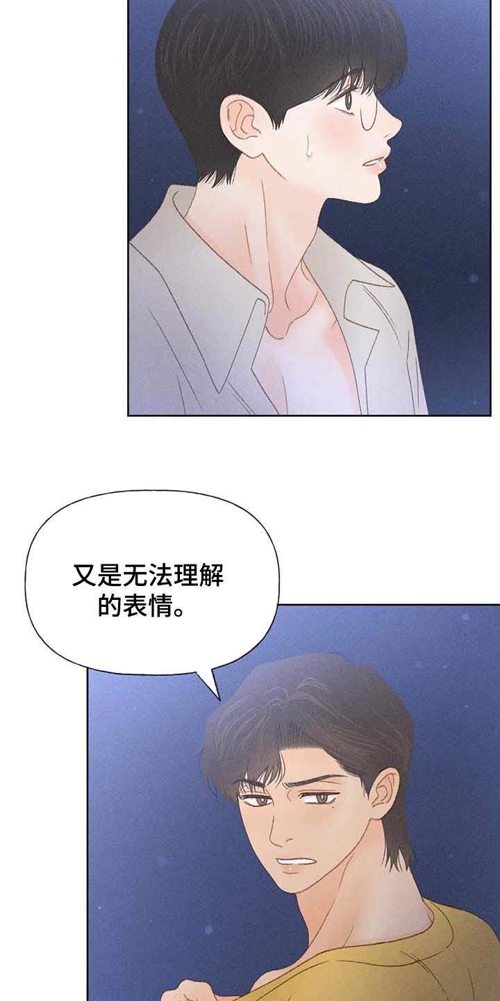 第36话 无谓的努力 第 13 页