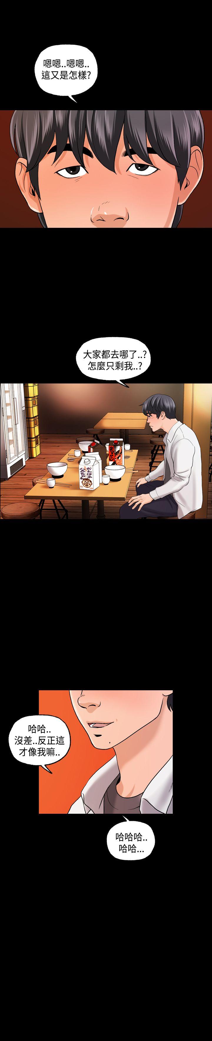 第2话 第 32 页