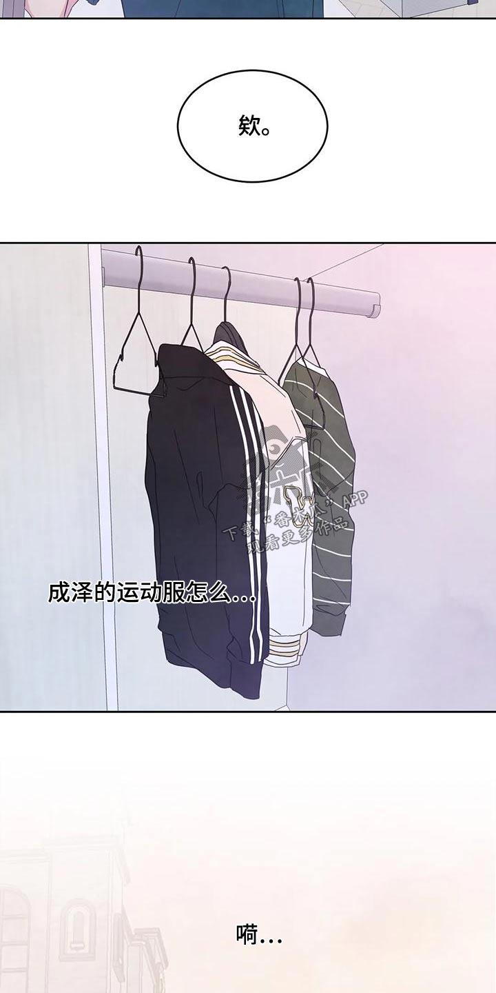 第114话 【第二季】约好 第 21 页