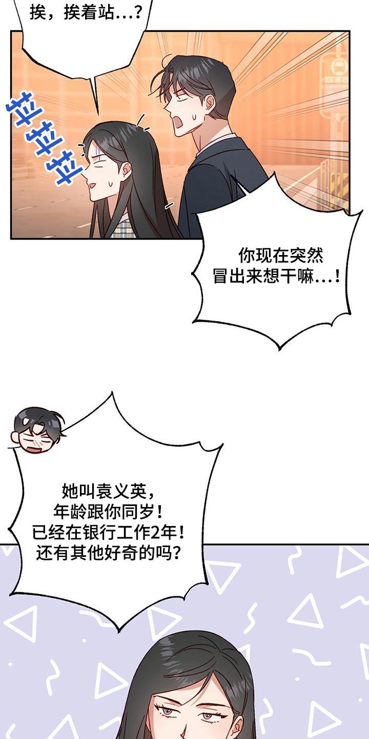 第92话 【第二季】交代 第 7 页