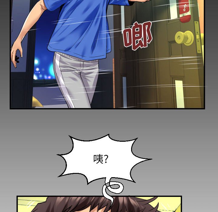 第99话 第 79 页