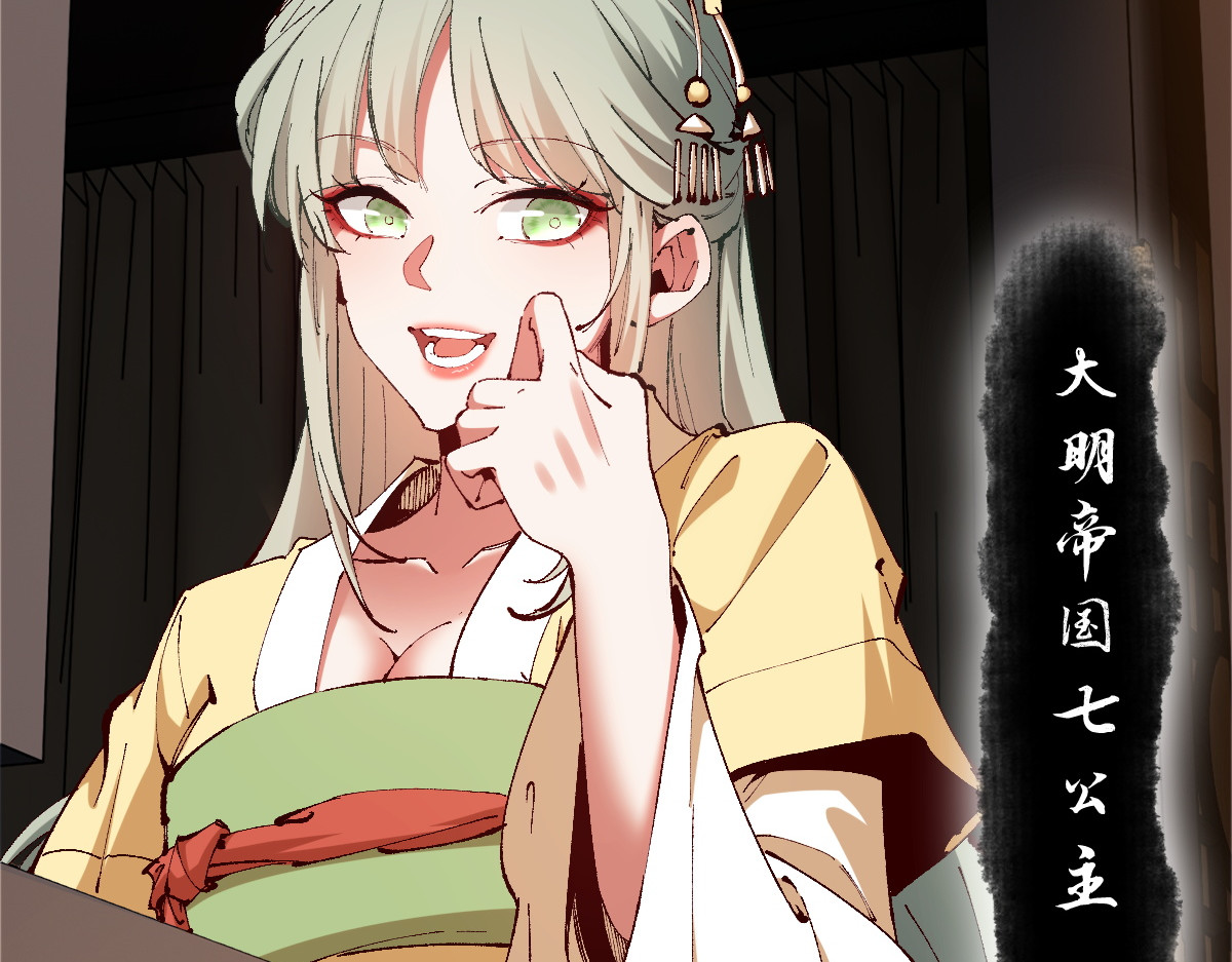 第31话 花姐姐，你的初吻呢？ 第 15 页