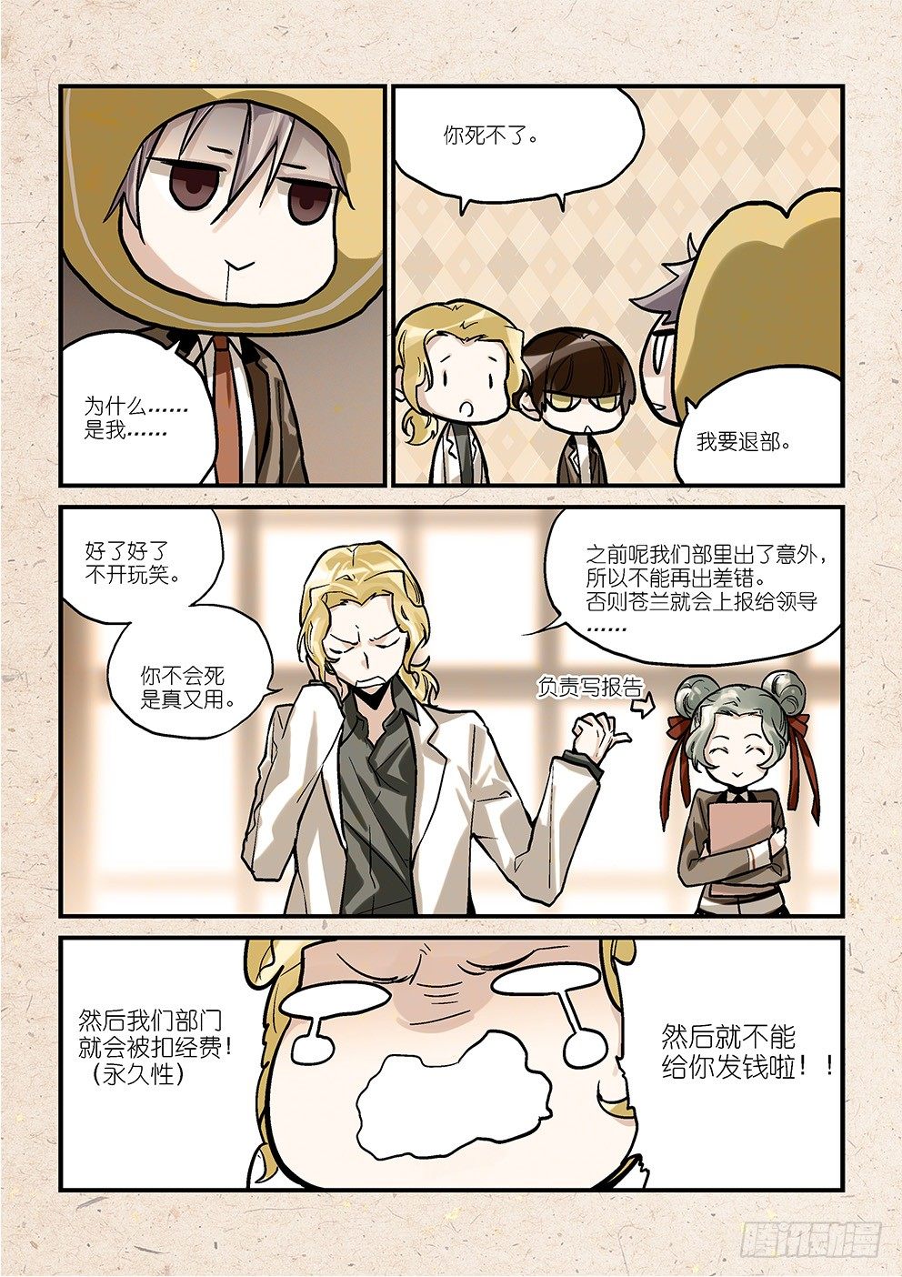 第五星：然后就赢了 第 4 页
