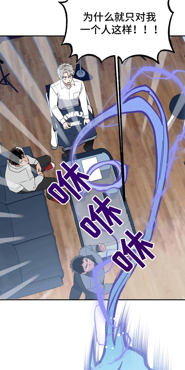 第14话 逃跑 第 8 页