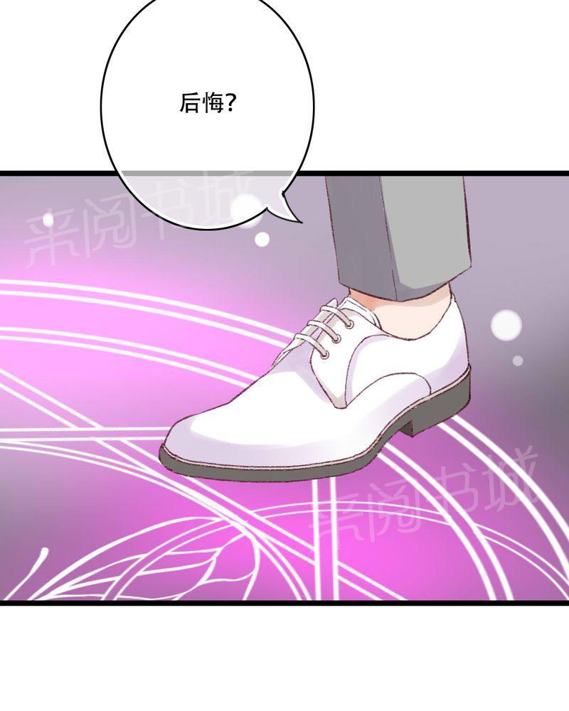 第94话 第 17 页