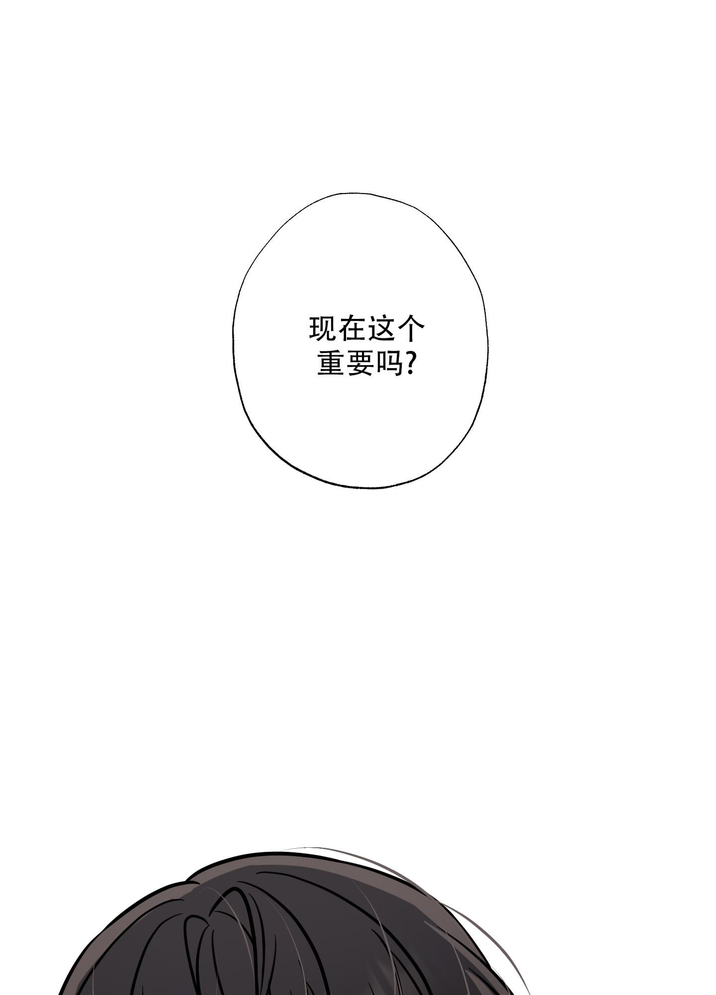 第17话 别再见了 第 10 页
