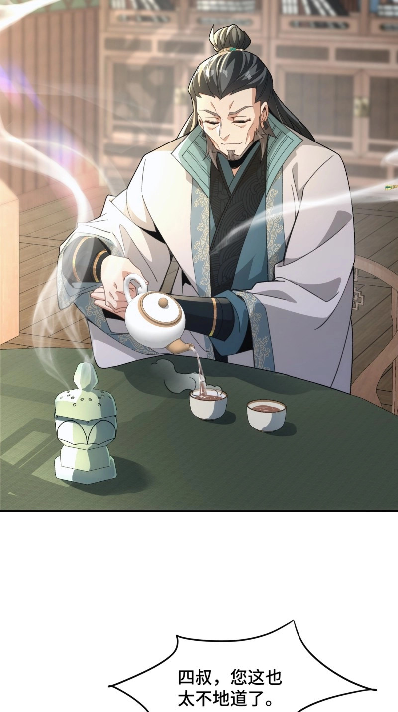 第10话 第九话：麻烦伴着麻烦 第 17 页