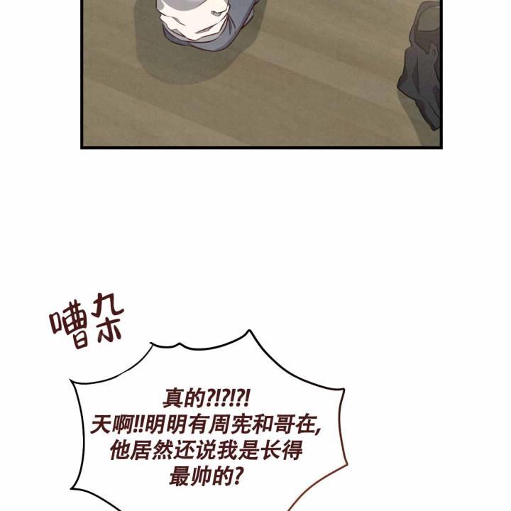 第23话 你也一样 第 35 页