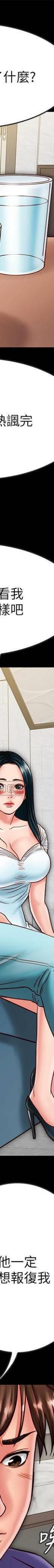 第21话 - 为何妮抛弃尊严的两人 第 65 页