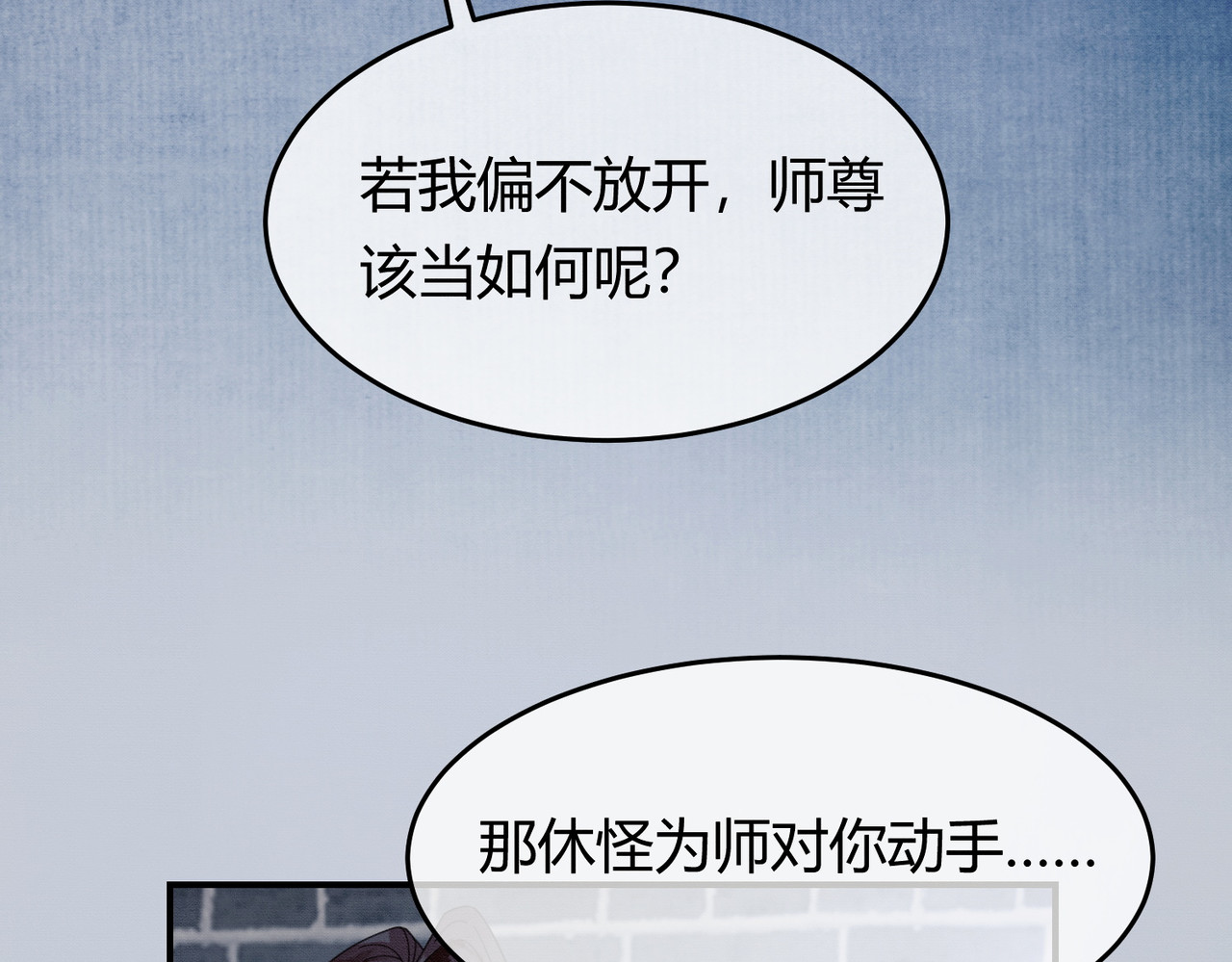 第35话 不择手段 第 22 页