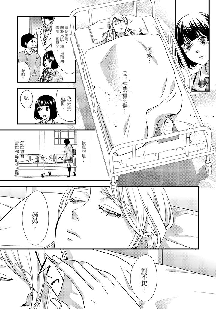第2话 第 4 页