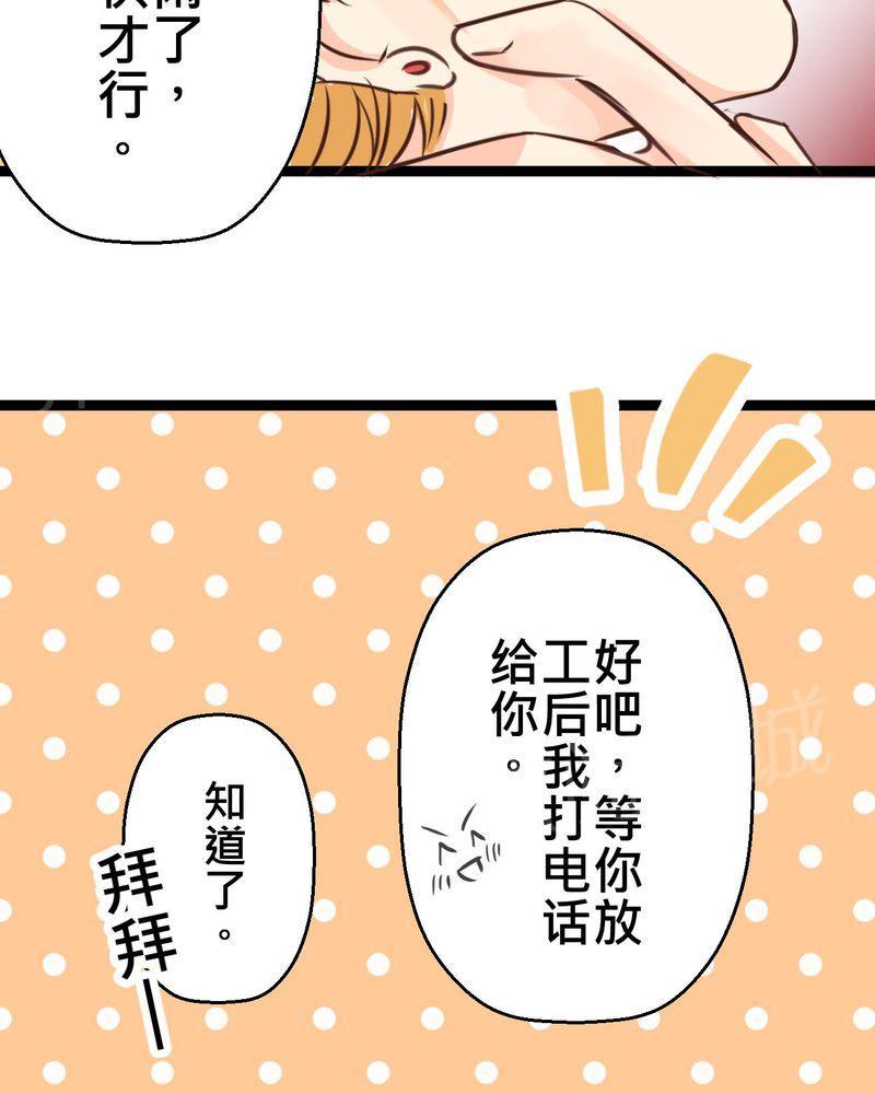 第32话 第 20 页