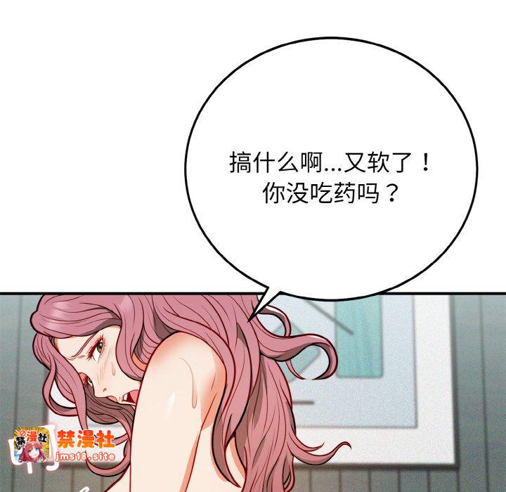 第1话 第 165 页
