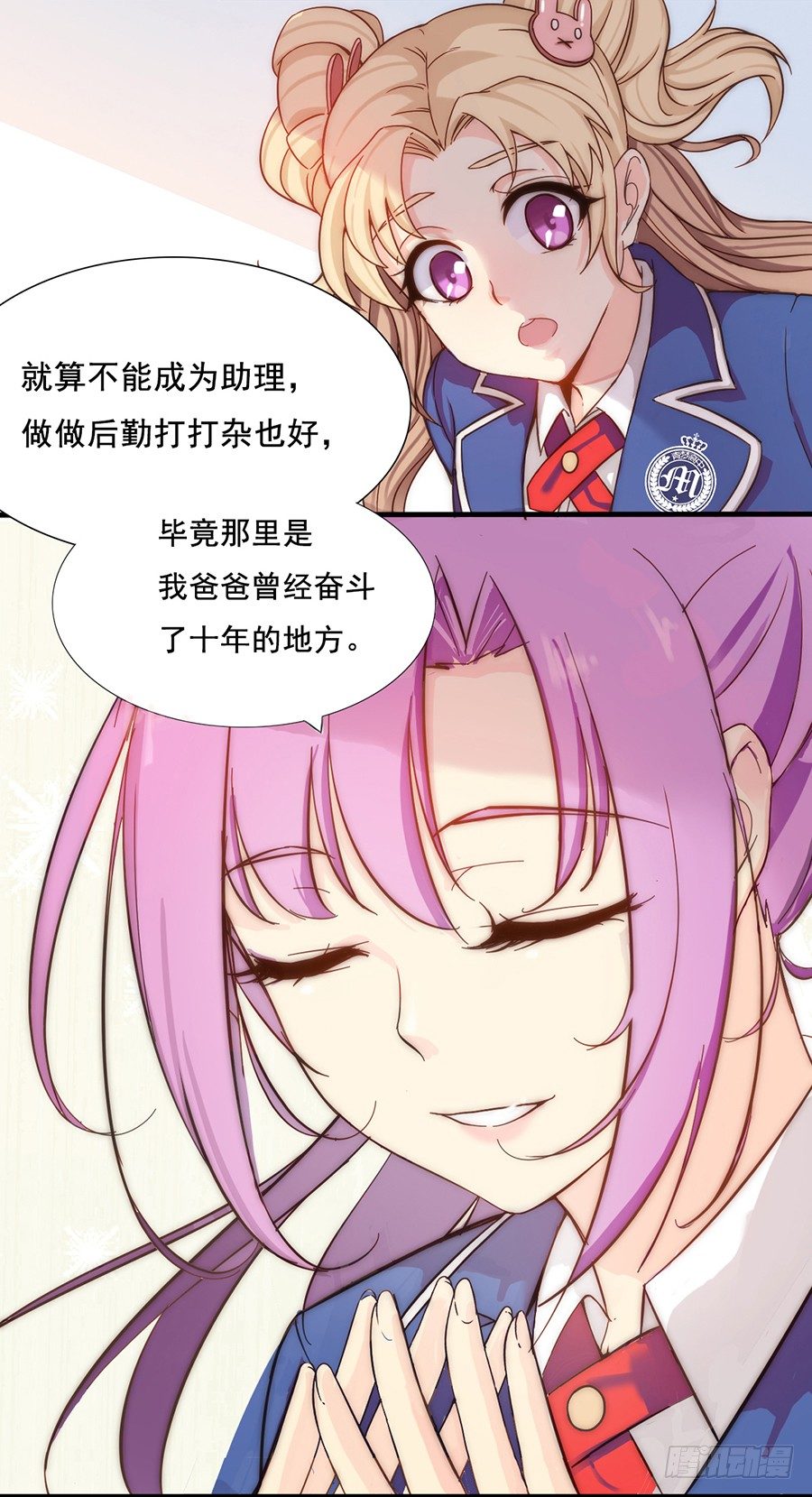 五话 危机！篮球部解散？ 第 5 页