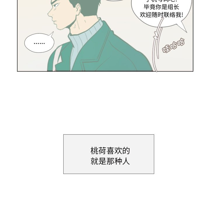 第4话 第 41 页