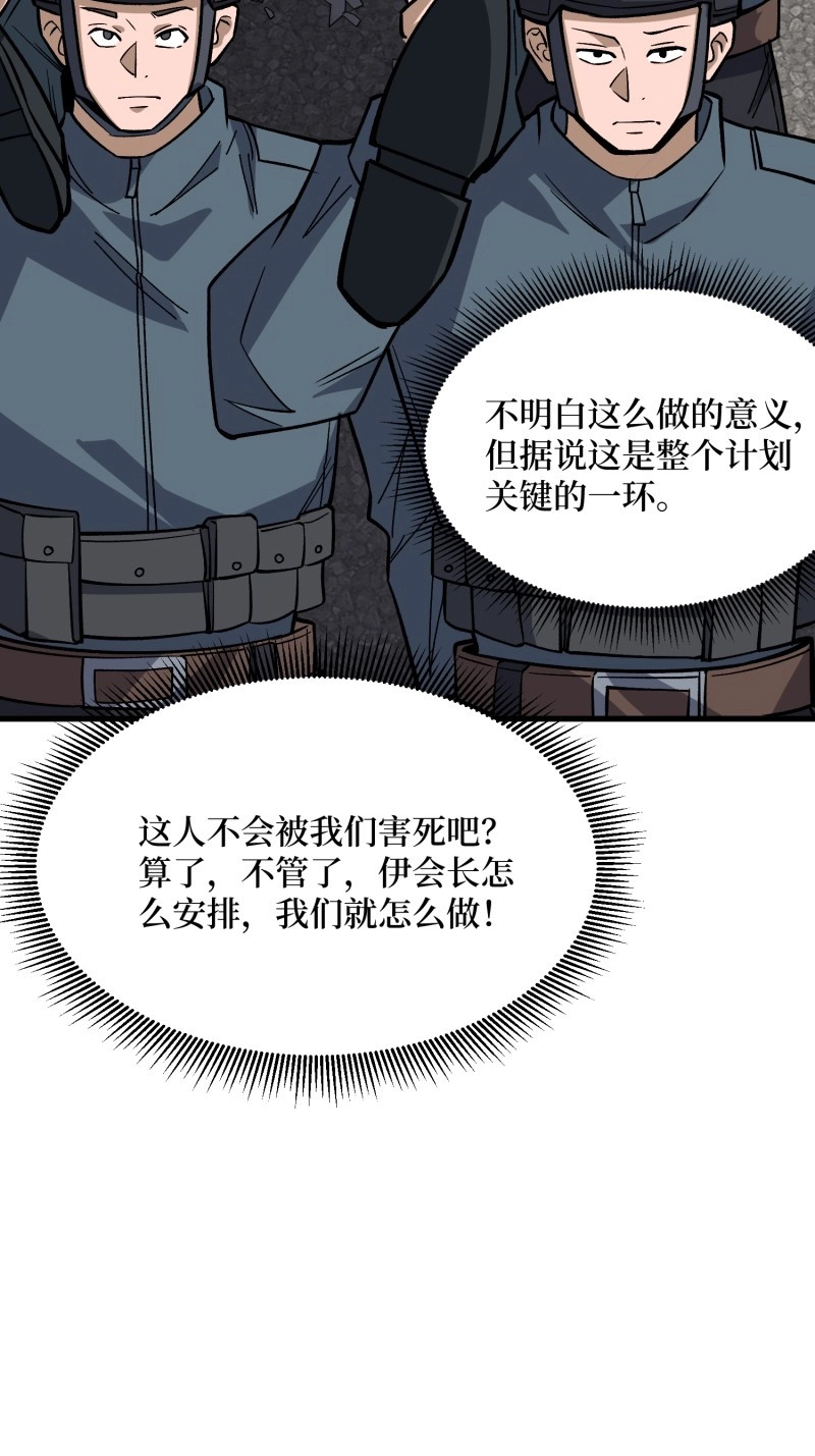 第303话 第302话 “平息”暴乱 第 36 页
