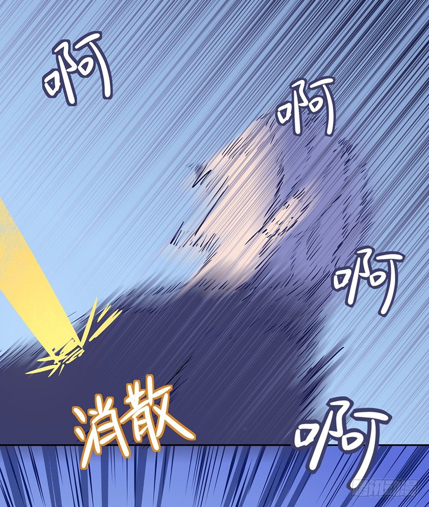 72 这个鬼，本小姐收下了 第 24 页