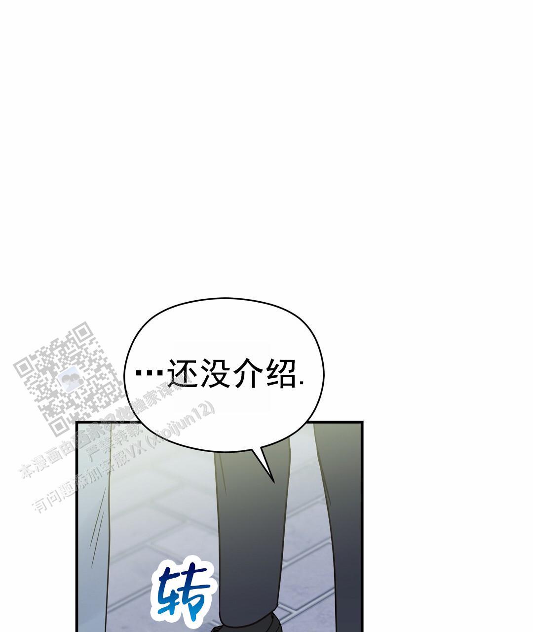 第97话 外传（15） 第 23 页