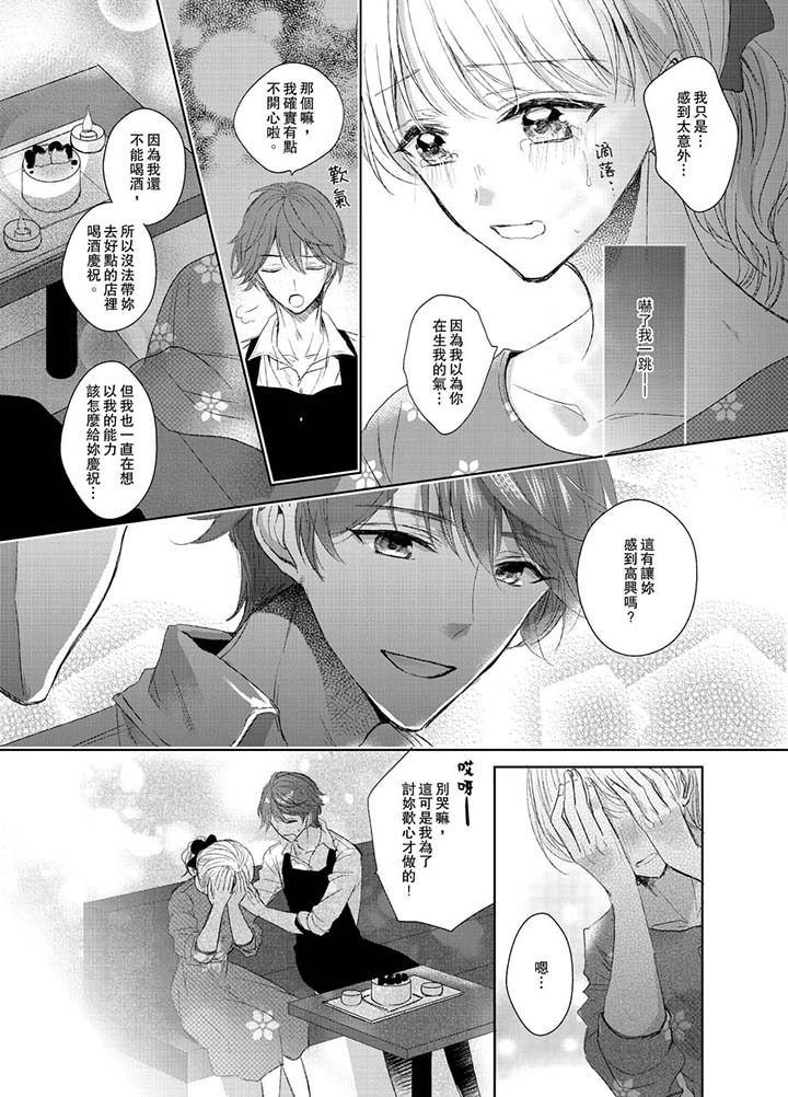 第4话 第 4 页