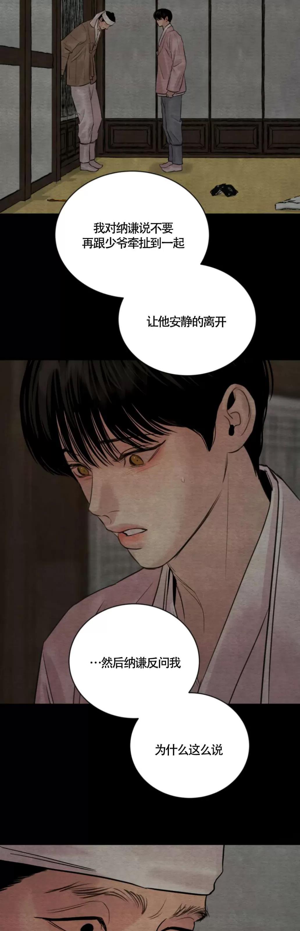 第108话 第 24 页