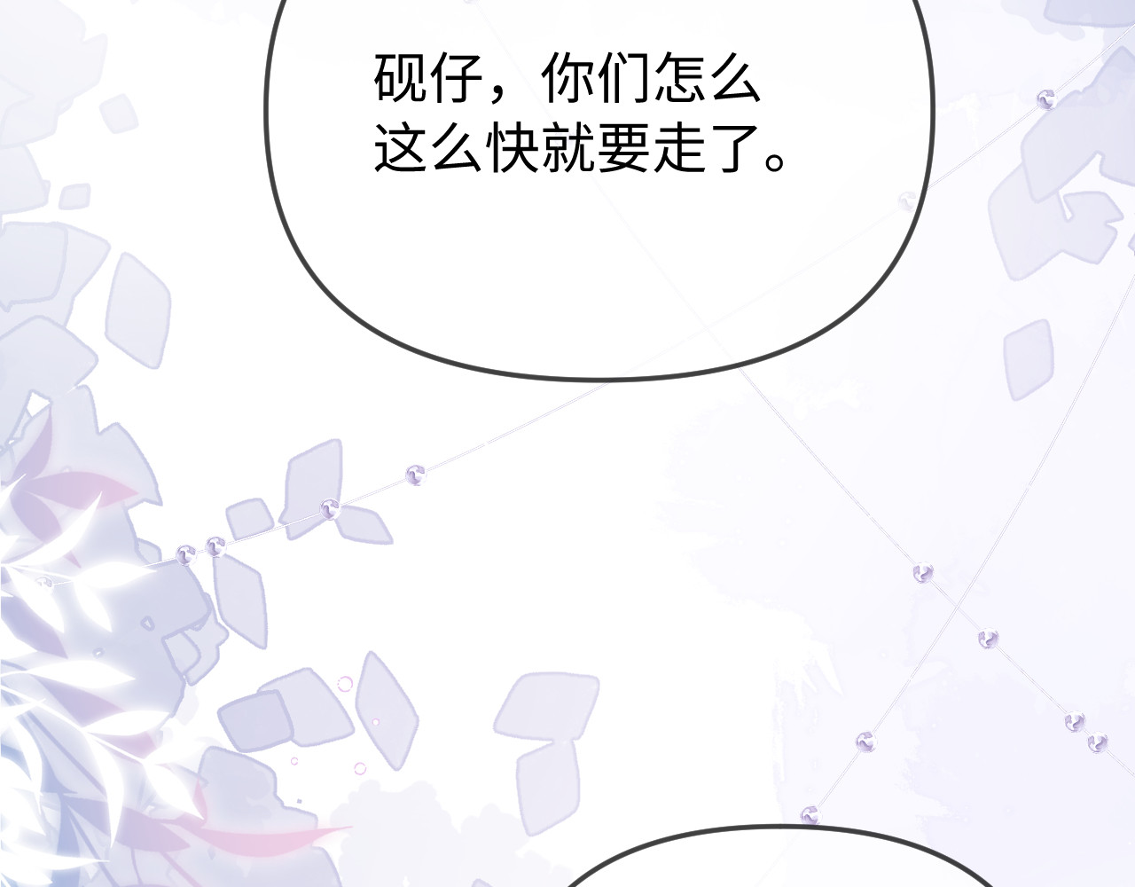 第94话 见父母 第 89 页