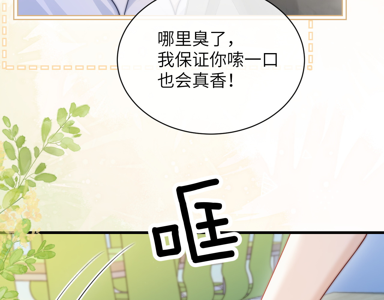 第21话 不知所措 第 50 页