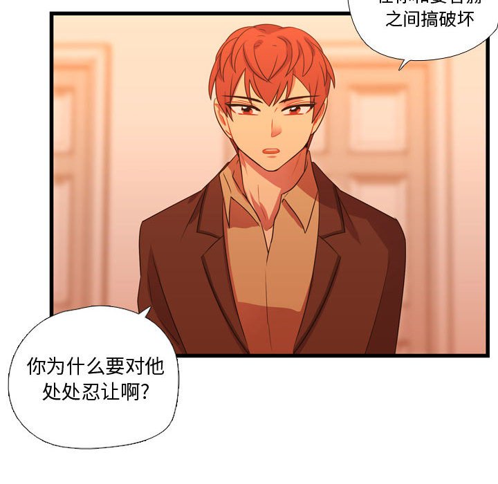 第33话 第 111 页
