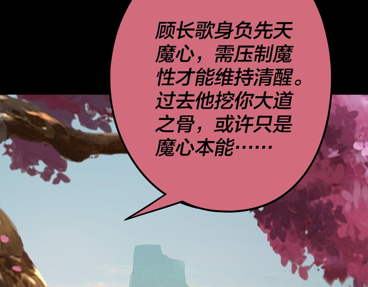 第119话 兄妹情深！ 第 13 页