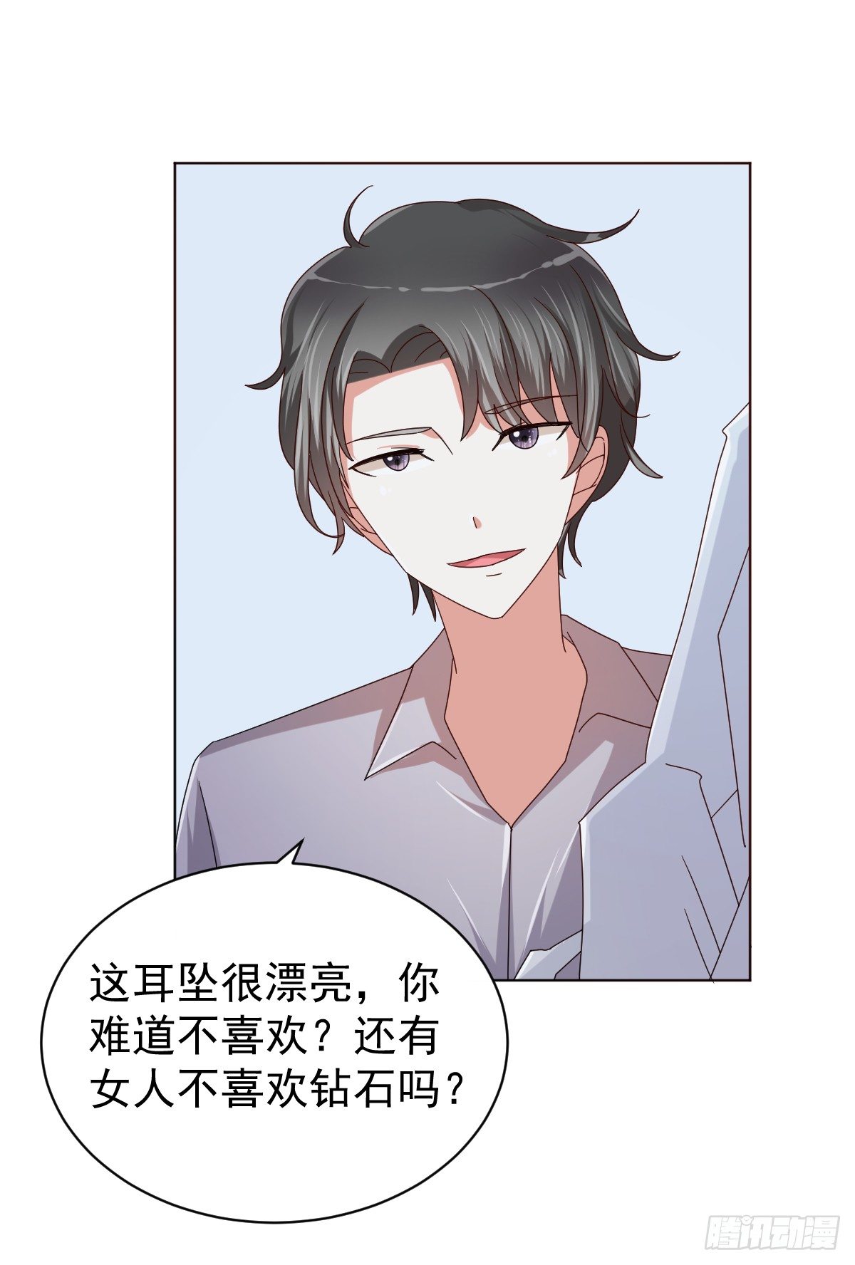 第三十七话 第 23 页