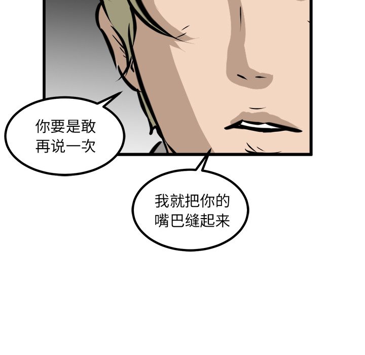 第42话 第 67 页